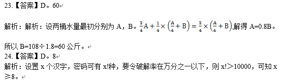 23、24题解析