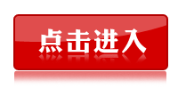 2013年河北公务员考试准考证打印入口