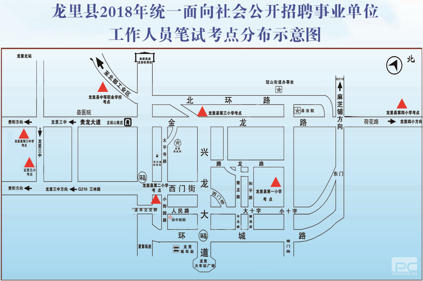 龙里县2018年总人口_贵州龙里县事业单位2018年招聘人员职位调整 第1号