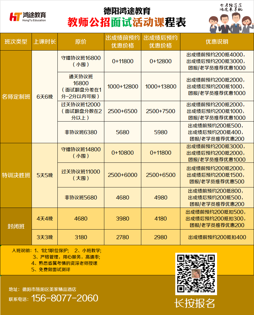 德阳教师招聘_2021年凉山 德阳教师招聘210人公告汇总(3)